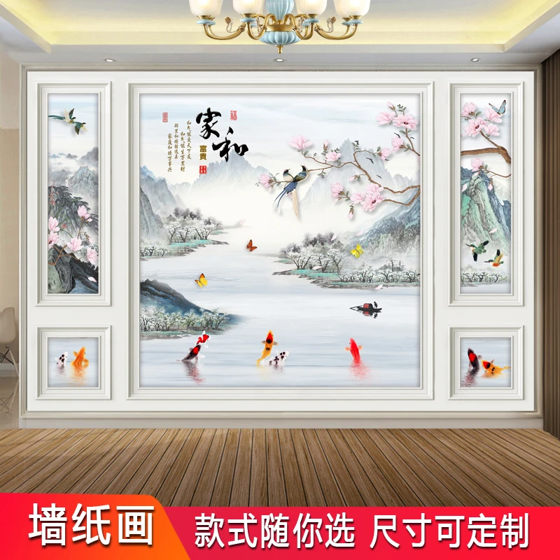 客厅背景墙挂画中式风寓意家和万事兴卧室电视墙墙贴自粘贴装饰画
