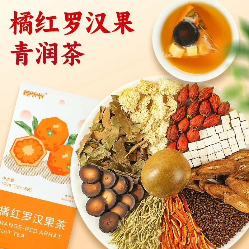 程爷爷橘红罗汉果茶
