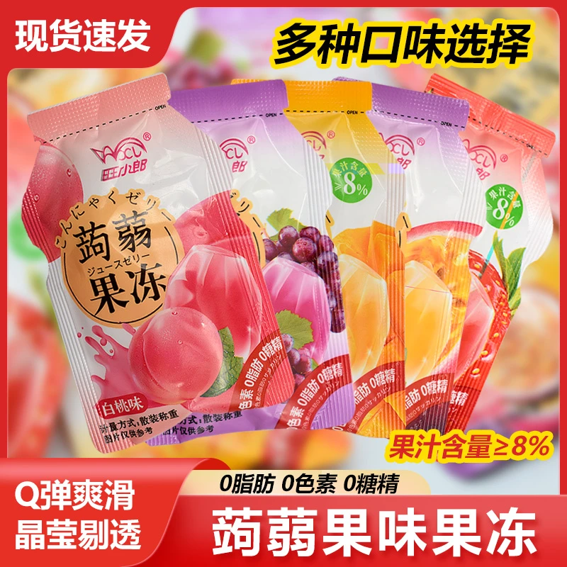 旺小郎 网红蒟蒻果冻混合果味美味0脂肪浓郁果香【观赛搭子】