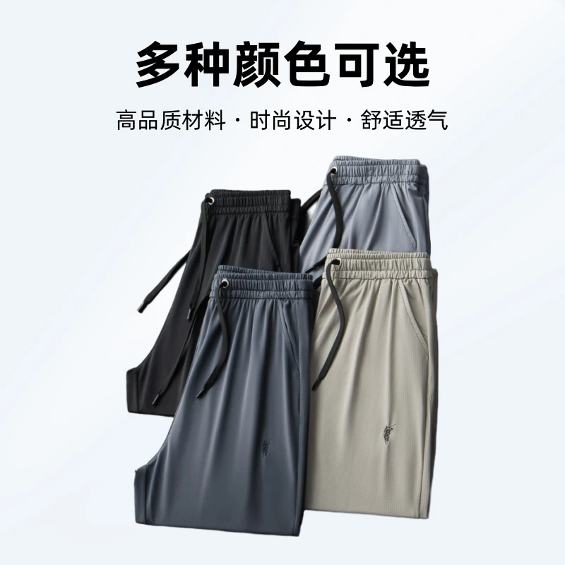 BAOLUOPUSI/保罗璞司夏季薄款百搭透气直筒休闲裤宽松弹力空调裤