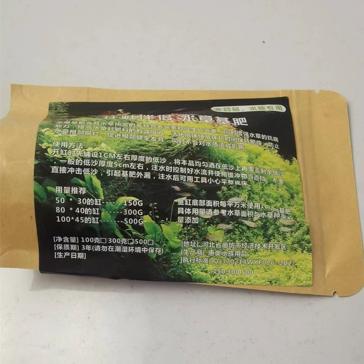 好用基肥 预埋基肥底肥荭草肥水草基肥 开缸伴侣长效缓释基肥