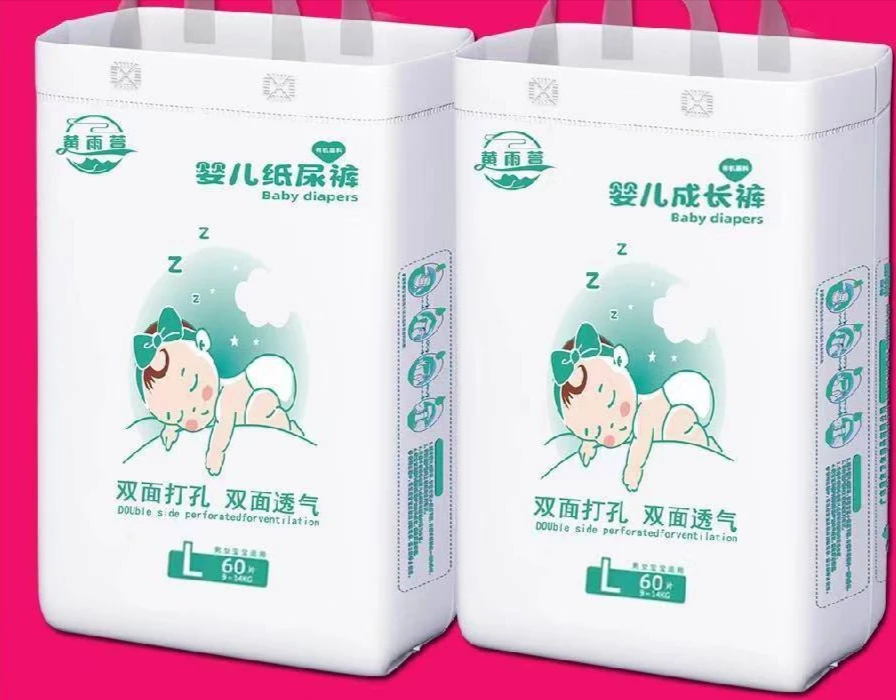 黄雨萱纸尿裤拉拉裤