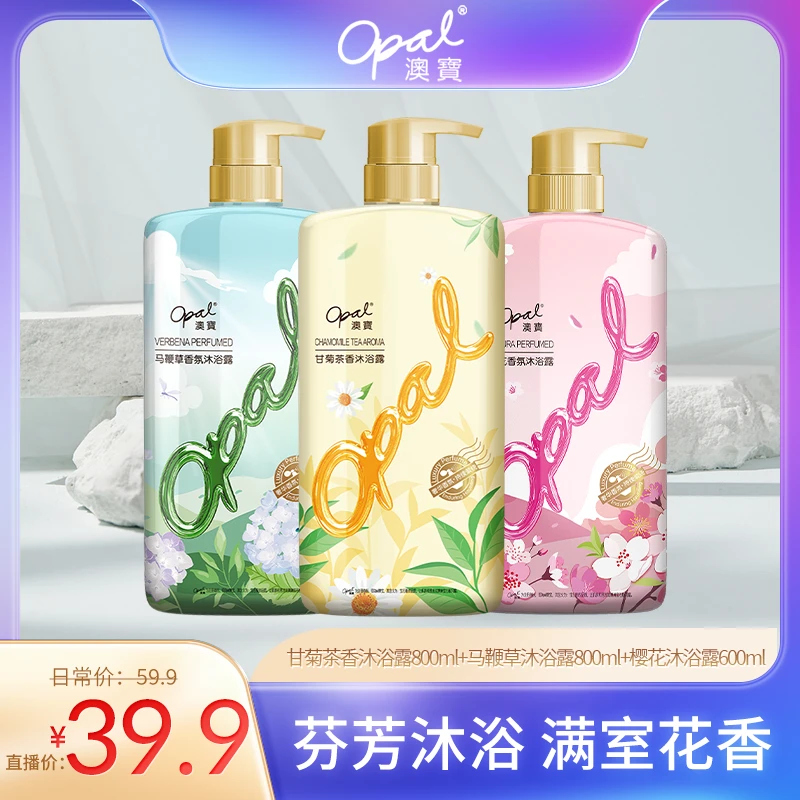 澳宝花漾悠然香氛沐浴露套装 XY