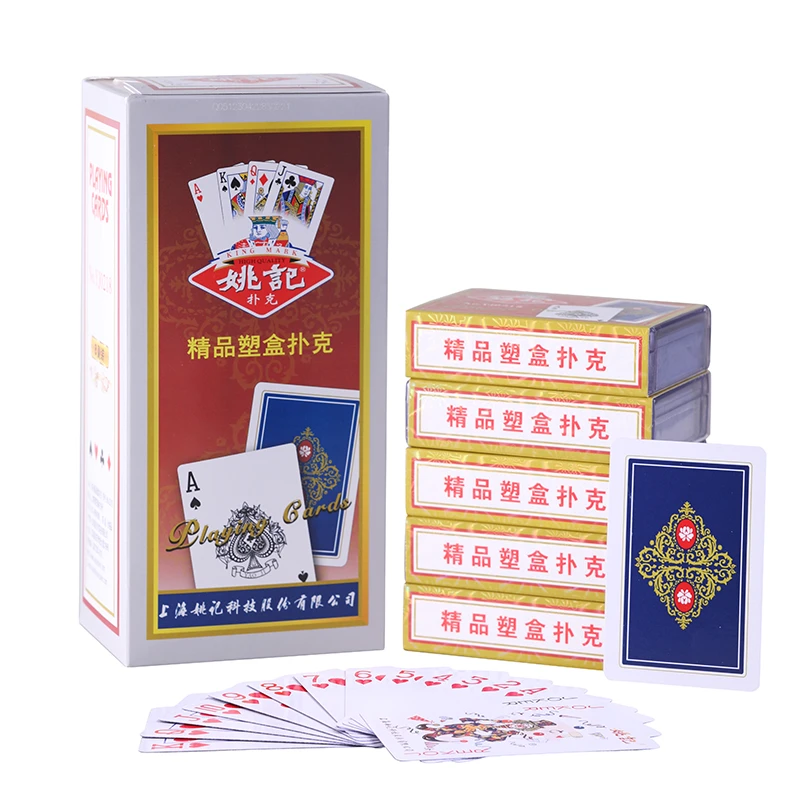 姚记0218扑克牌塑料盒装8副高档批发纸牌整箱扑克144副正品