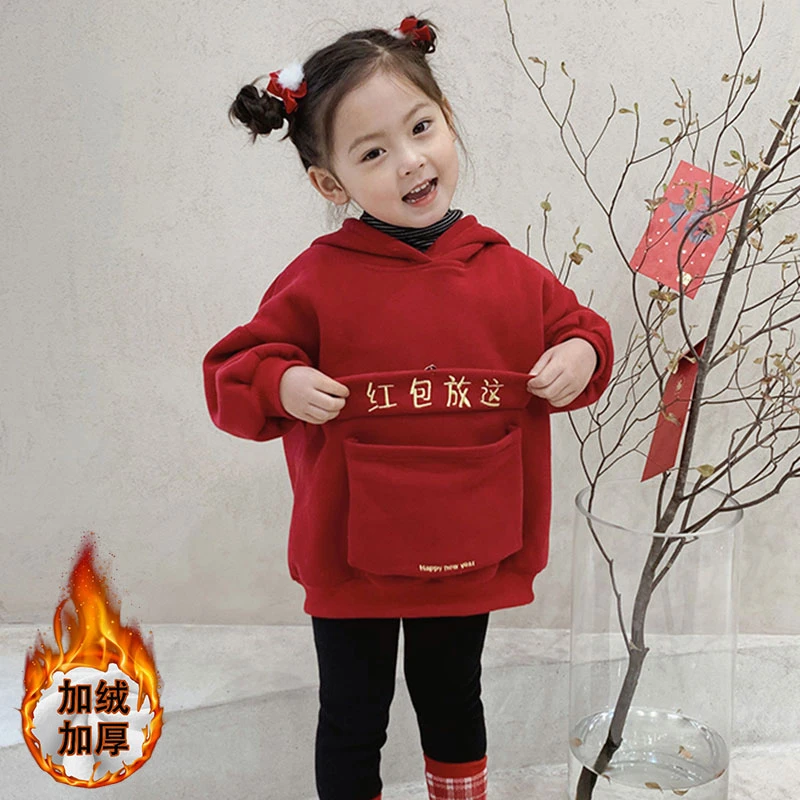 女童新年装儿童加绒连帽卫衣红色拜年上衣宝宝大口袋红包拿来喜庆