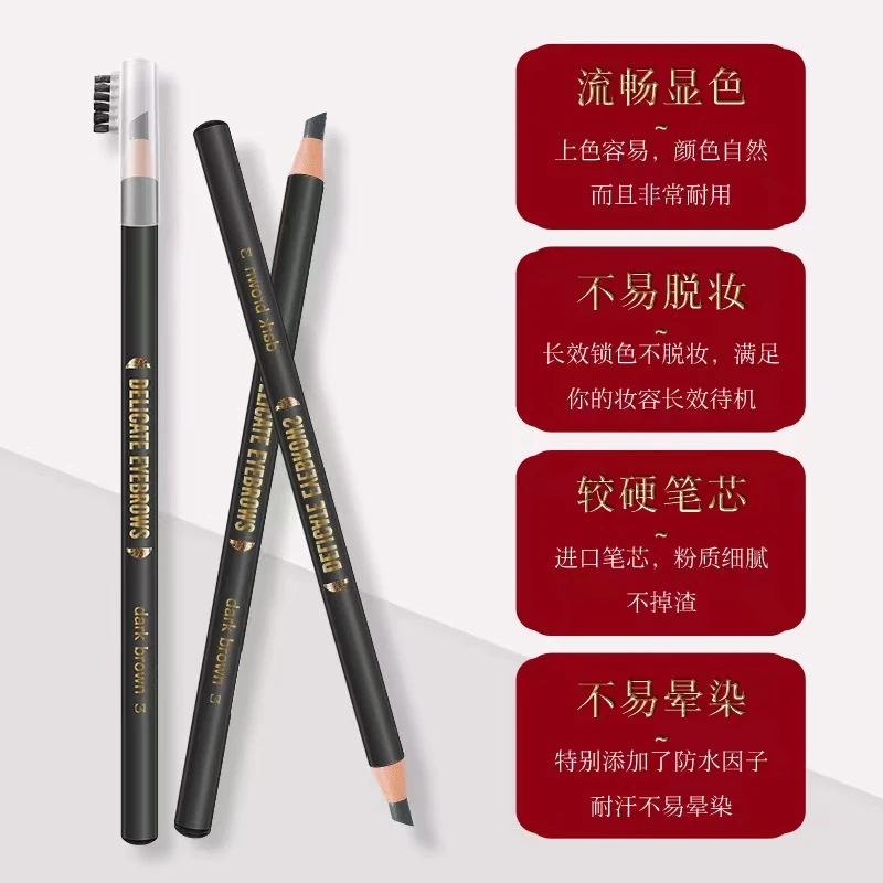 砍刀硬芯拉线雾眉笔防汗防水自然持久不晕妆不掉色化妆师专用