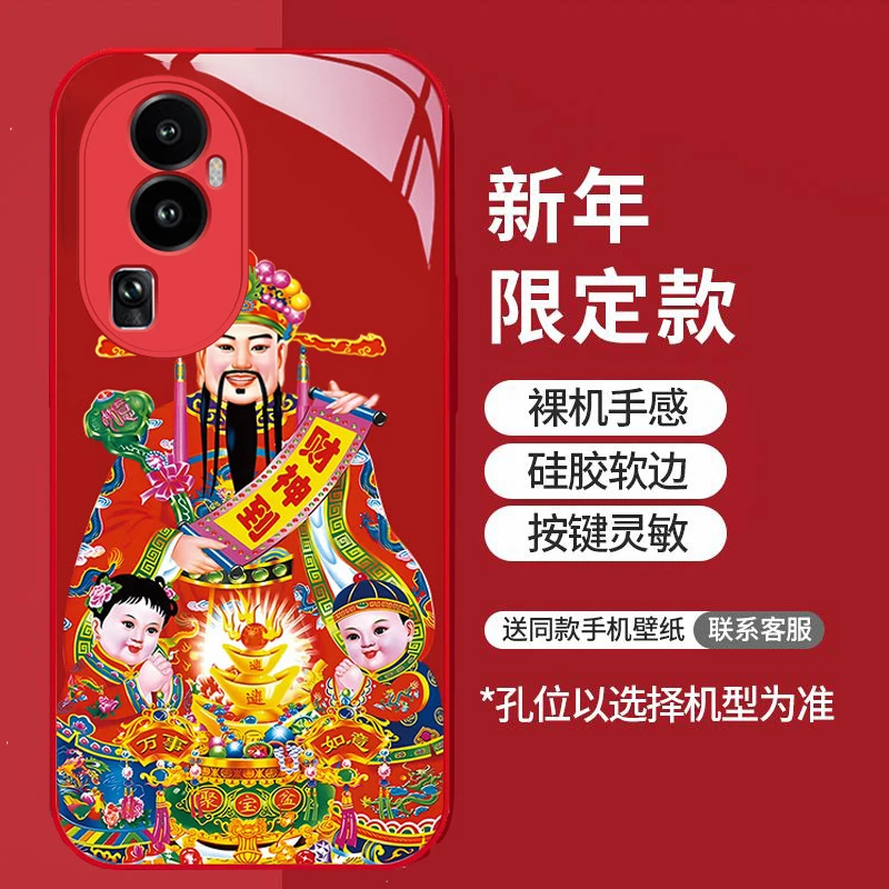 适用于OPPO Reno10新年款财神爷喜庆钢化玻璃壳全包高颜值手机壳
