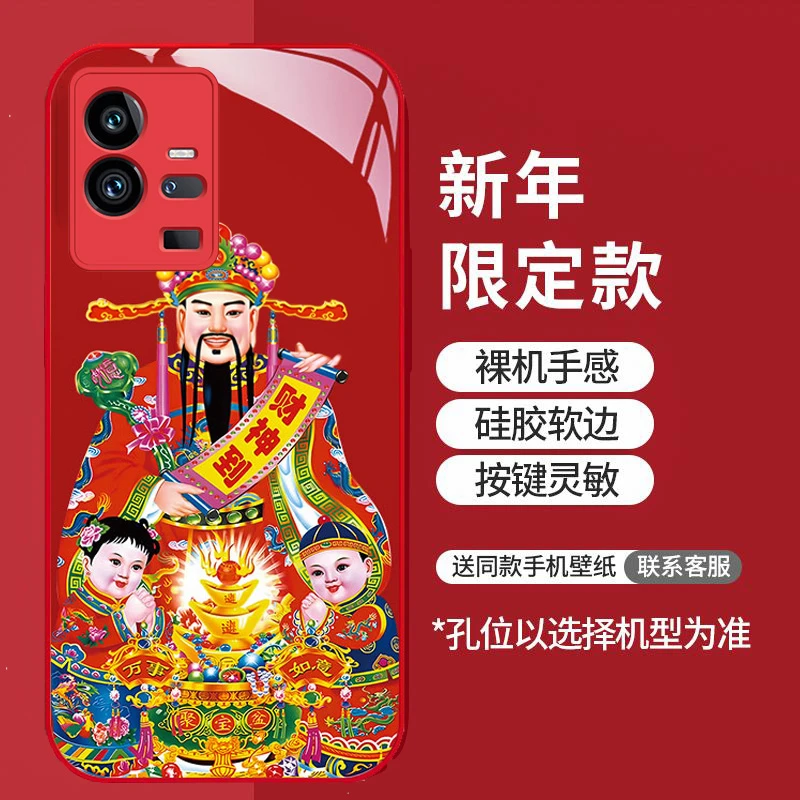 适用于iQOO11Pro新年款财神爷喜庆钢化玻璃壳全包高颜值手机壳