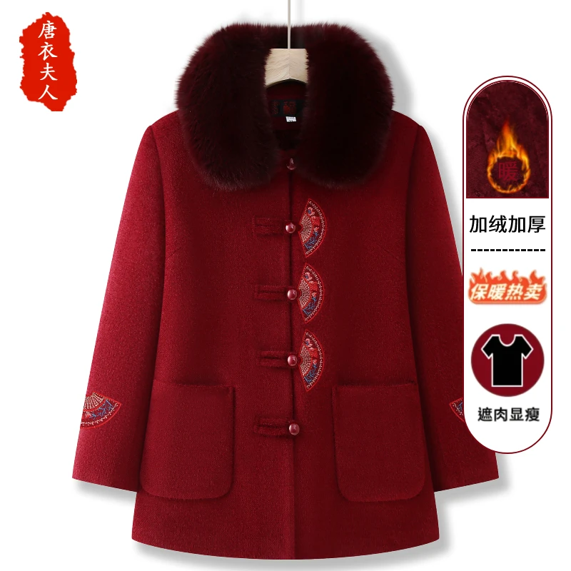 中老年人奶奶装秋冬季毛呢大衣加绒喜庆生日妈妈冬装2024新款老人