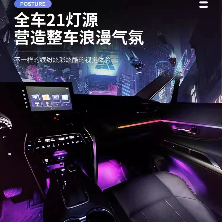 凌放HARRIER专用氛围灯/威颯镭雕幻彩氛围灯/原厂协议/语音控制