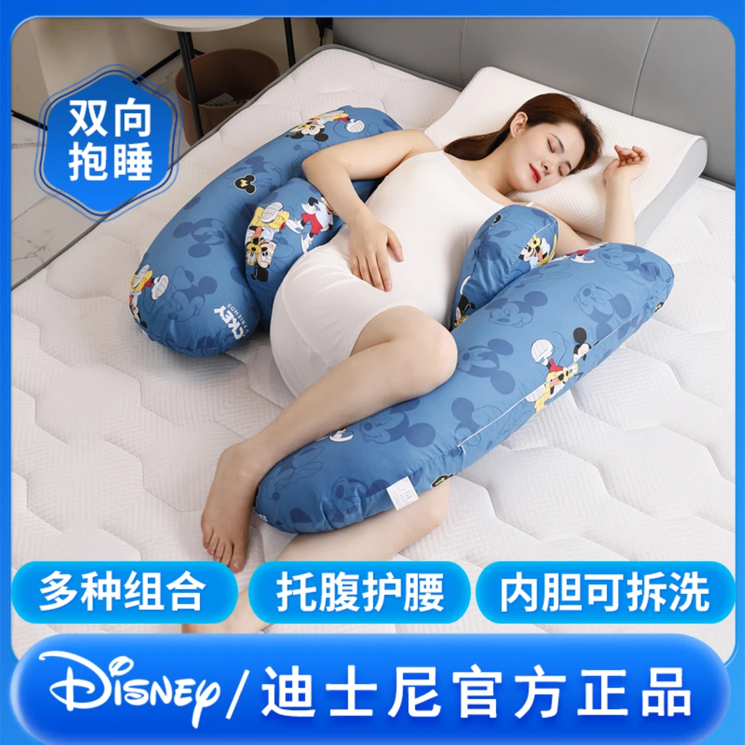 Disney/迪士尼孕妇枕卡通图案侧卧护腰托腹抱枕睡觉u型夹腿靠枕