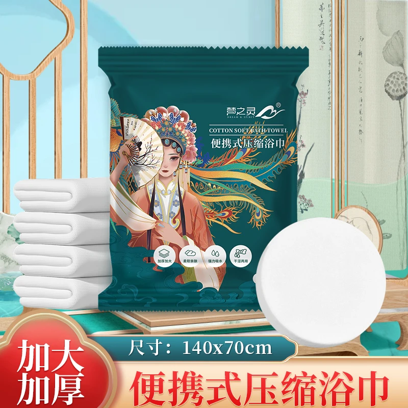 旅行必备加大加厚超吸水酒店便携式一次性浴巾出差旅行装柔软两用
