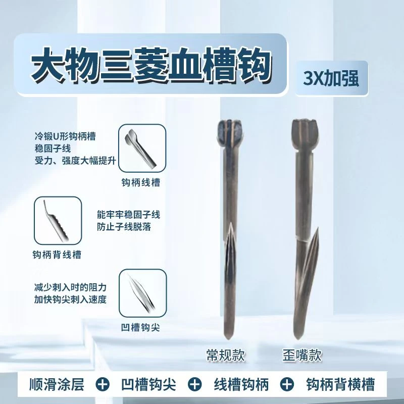 青鱼大物钩3X钛合金正嘴歪嘴大物鱼钩竞技巨物钓钩锋利钩尖进口钩