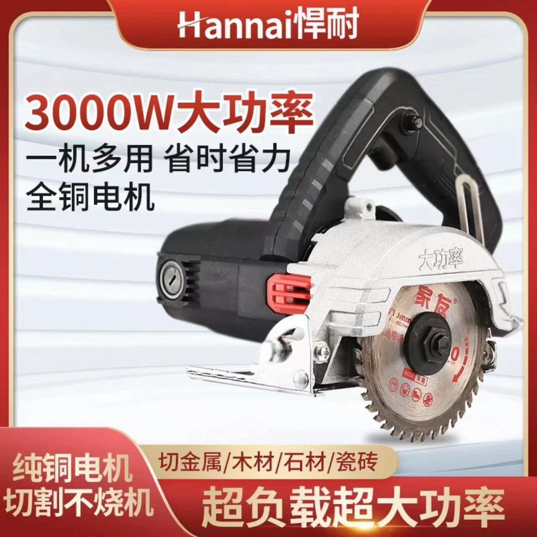 【1】工业款 云石机大功率家用级切割机小型迷你多功能便携式手