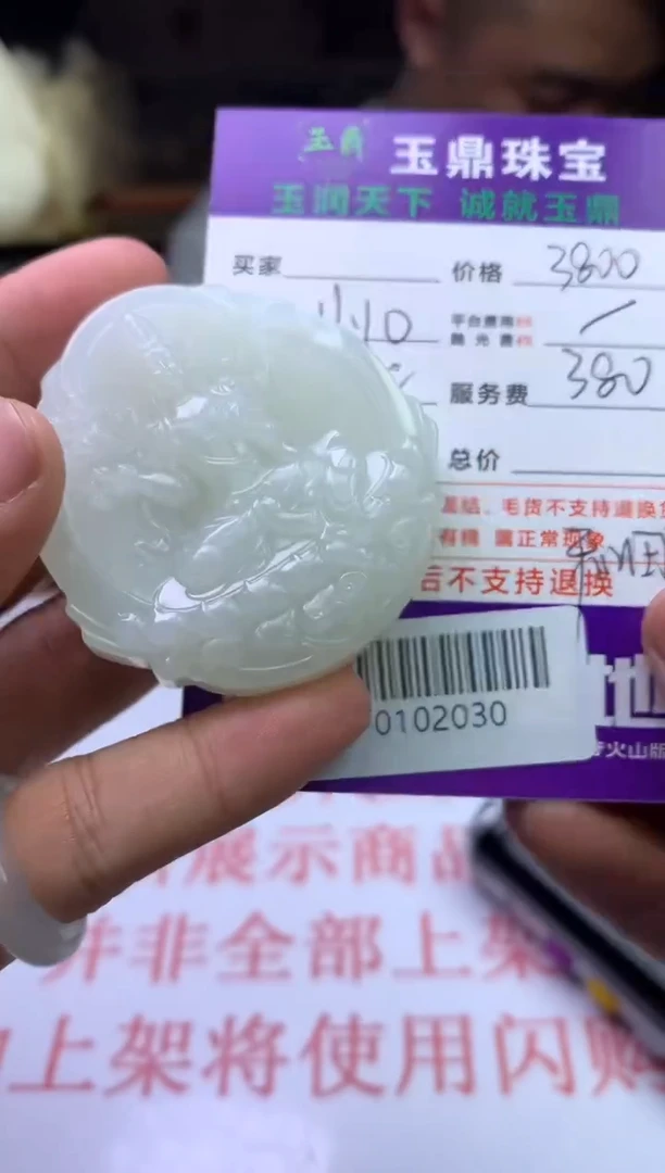 【闪购商品】定制和田玉---F0102030