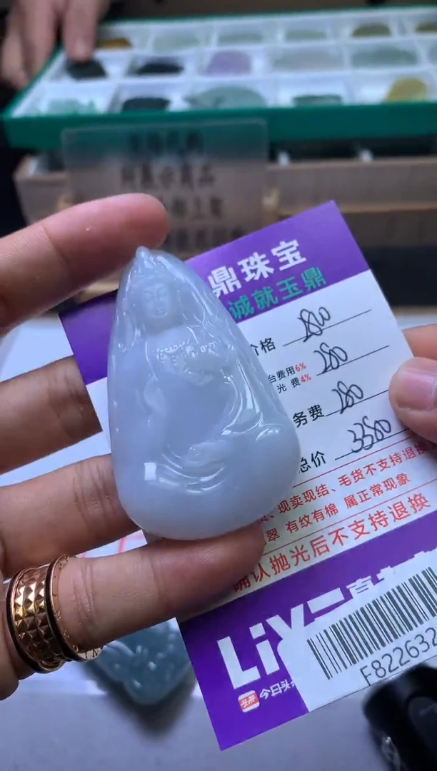 【闪购商品】定制翡翠未镶嵌---F822632
