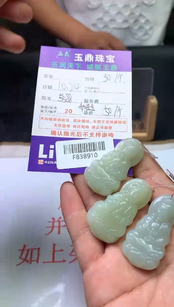 【闪购商品】定制和田玉發其一---F838910