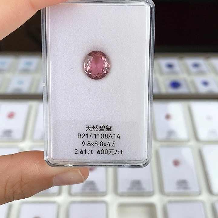 碧玺珠宝半成品未镶嵌