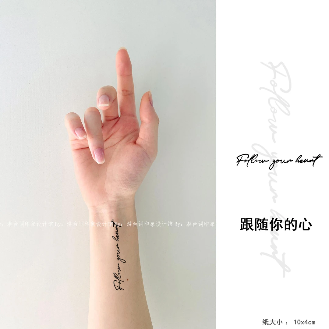 跟随你的心│潜台词草本纹身贴植物草本防水持久逼真男女小图案