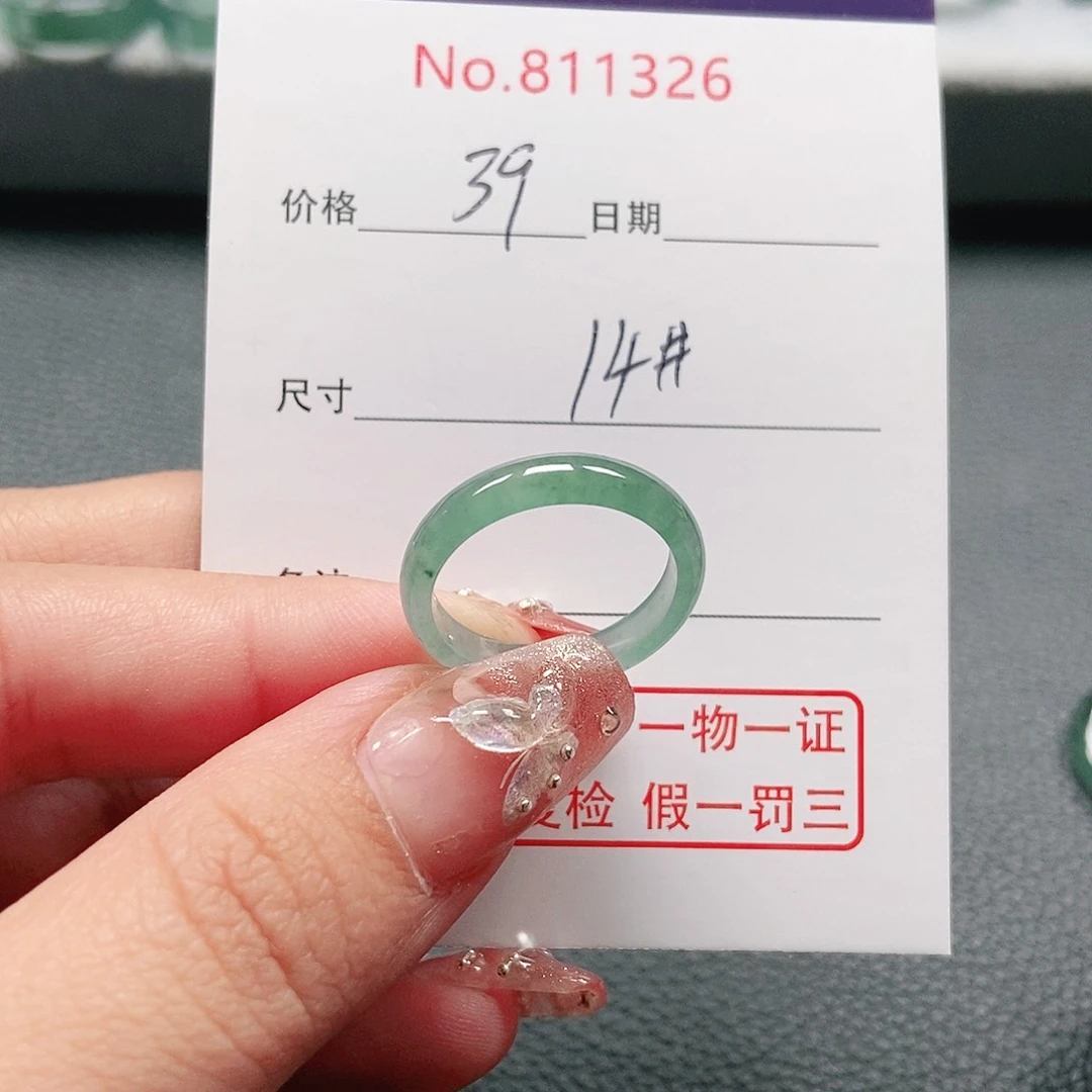 翡翠戒指未镶嵌14号