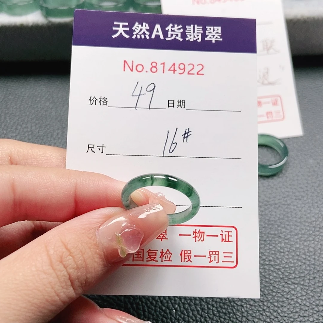 翡翠戒指未镶嵌16号