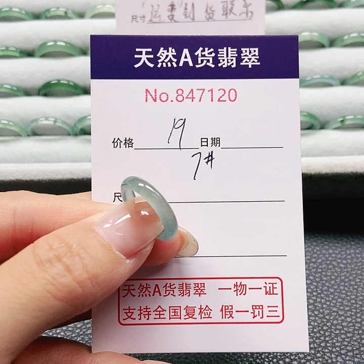 翡翠戒指未镶嵌7号