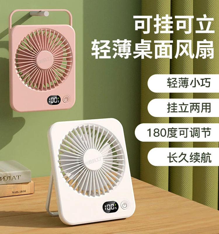 USB桌面小风扇静音学生宿舍便携式风扇两用轻薄折叠充电大风力
