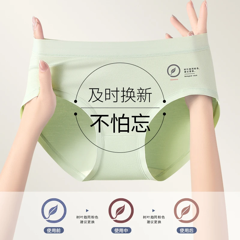 芬腾中腰无痕莫代尔粉色女士亲肤透气日系简约女生粉色舒适三角裤