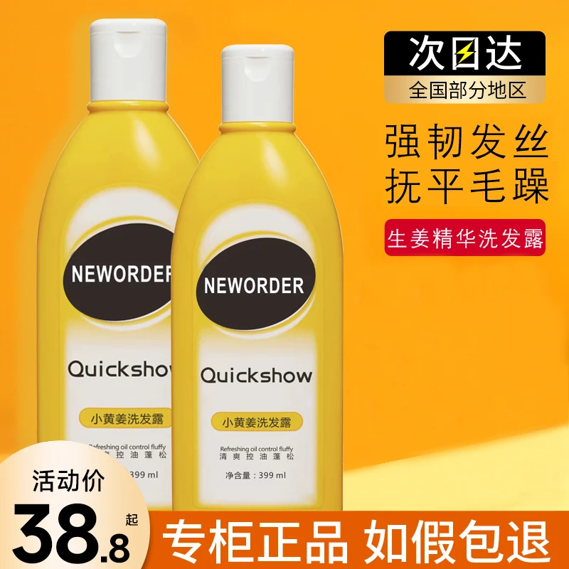 正品老姜王洗发水何首乌洗发露柔顺蓬松改善毛躁滋润发官方旗舰店