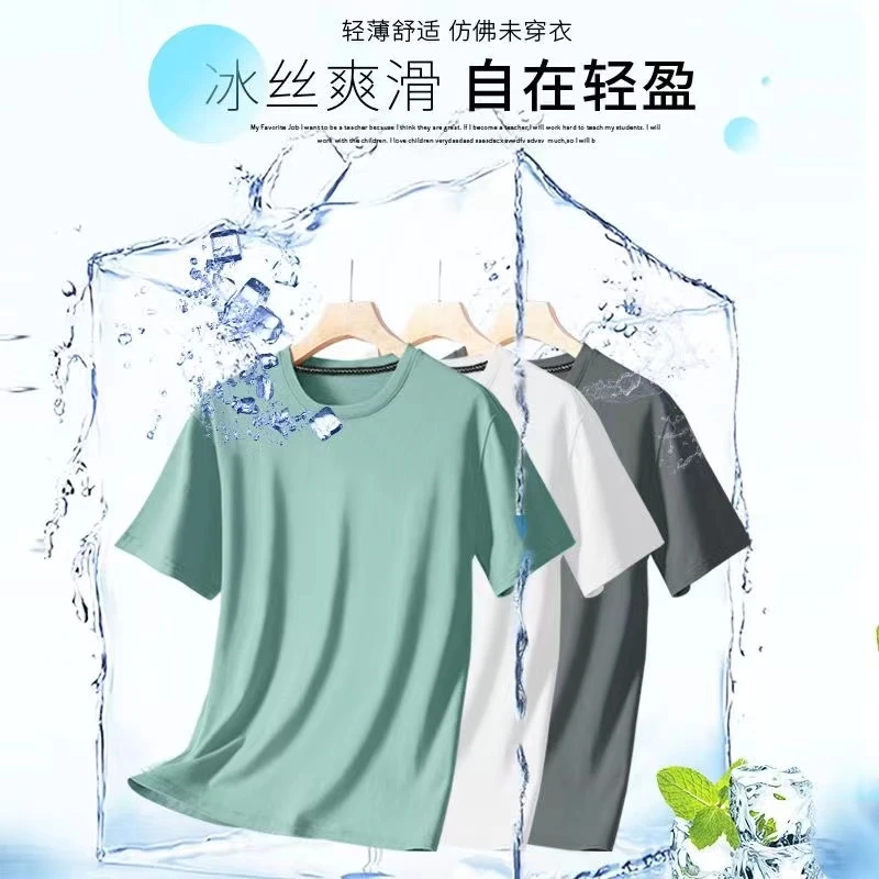 冰丝网眼短袖t恤男士夏季网孔透气速干上衣薄款大码宽松运动体恤