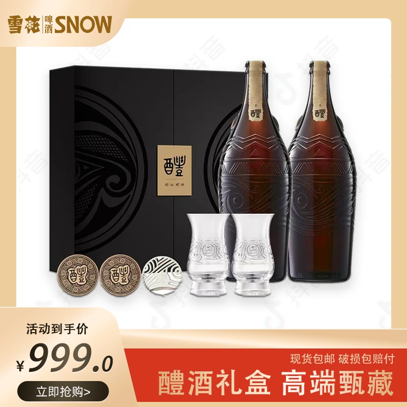 SNOW/雪花古法"醴"醇厚18.8度 999ml*2瓶礼盒装配礼袋酒具
