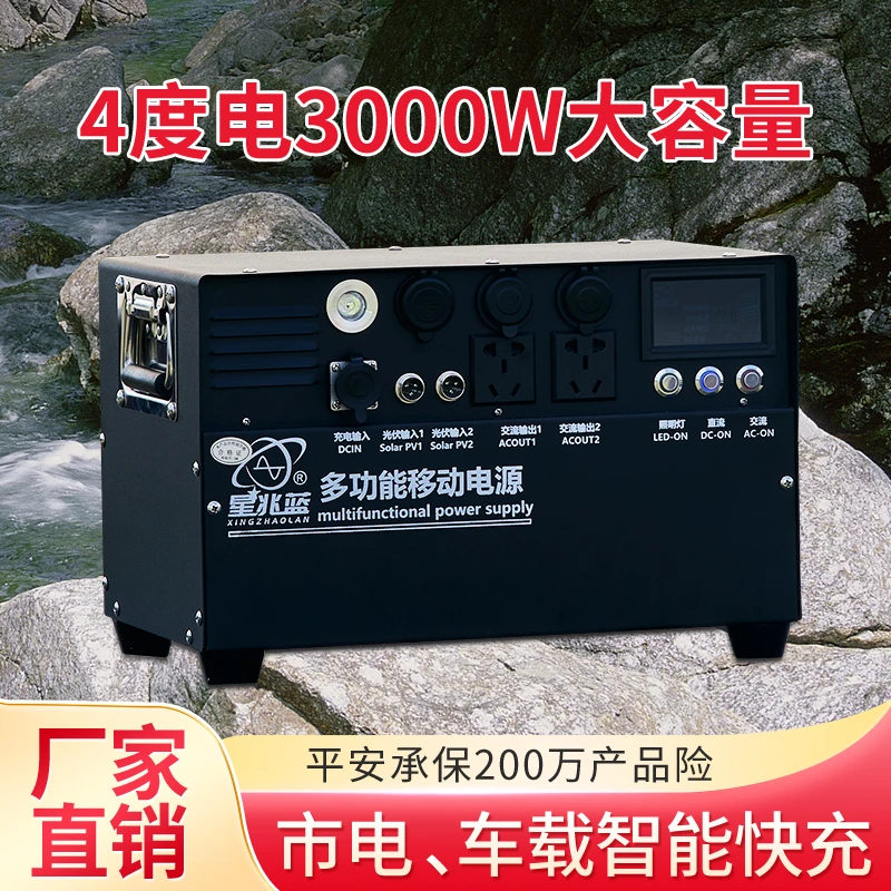 星兆蓝户外电源220V大容量移动便携露营床车房车自驾摆摊咖啡机