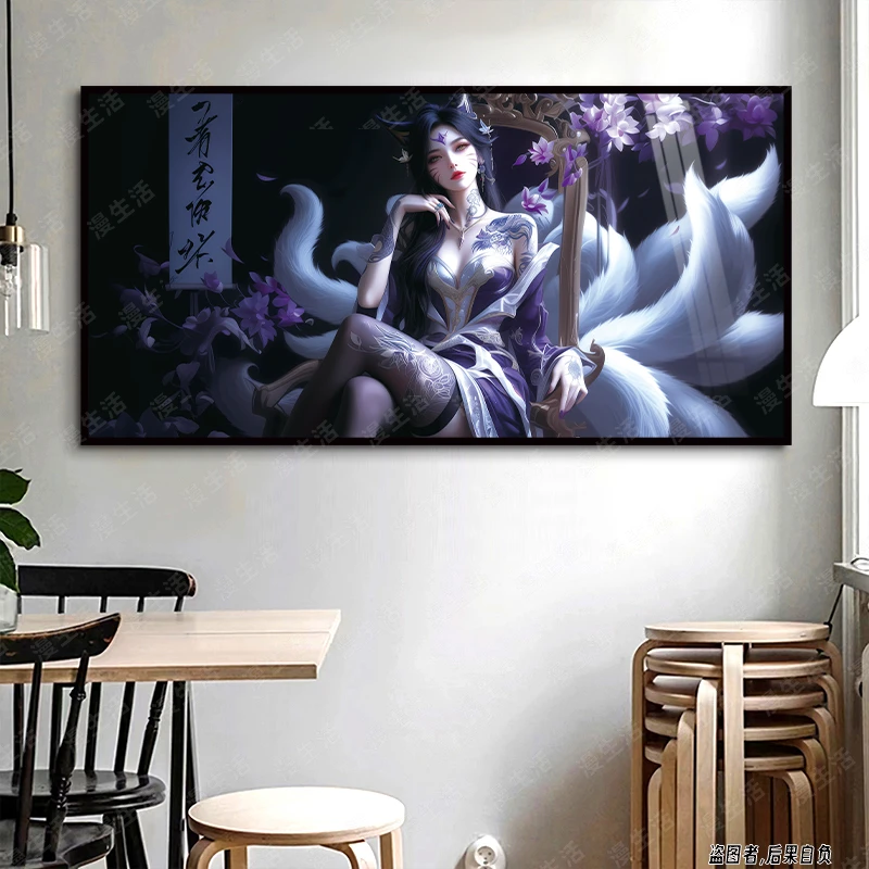 九尾狐阿狸英雄联盟LOL客厅卧室挂画装饰画铝合金动漫挂画
