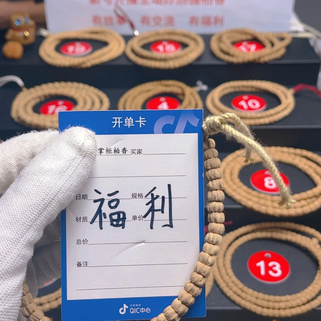 【闪购商品】柏香籽/百香籽吊坠宁**远