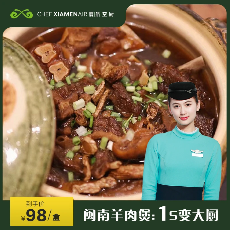 羊肉煲精选劲道羊肉腌制半成品温润滋补暖胃养生家宴食材味香纯郁