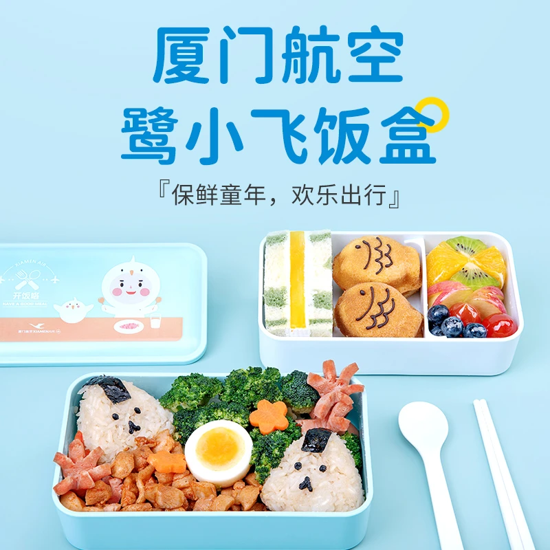 厦门航空机上同款鹭小飞儿童双层饭盒便携方便多功能可爱实用