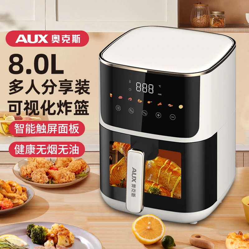 AUX/奥克斯空气炸锅推荐做美食可视8升大容量家用烤红薯多功能