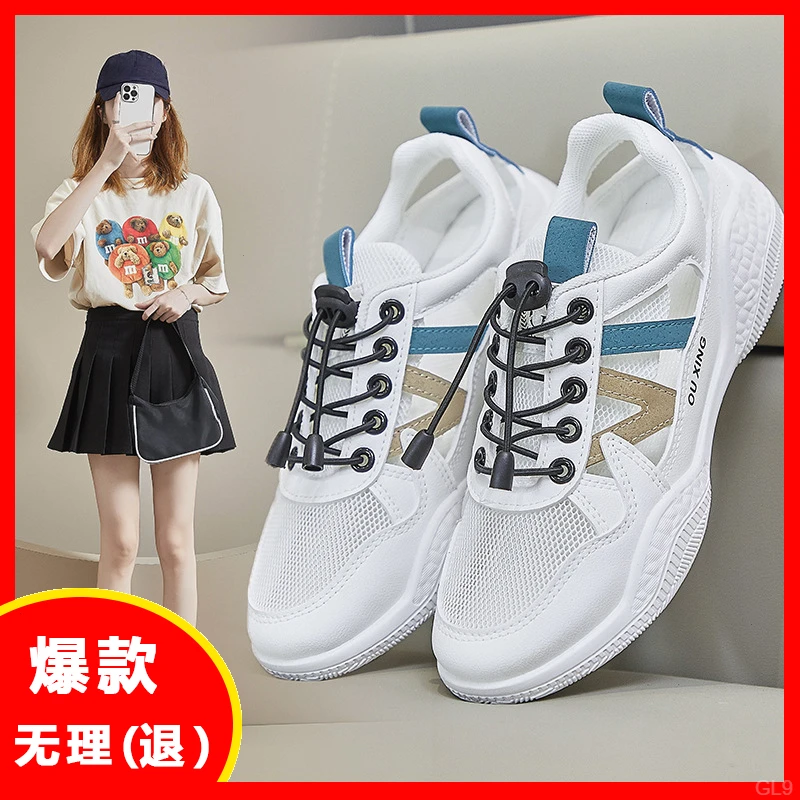 【万达撤柜】小白鞋女夏季2024新款网面百搭镂空鞋轻便休闲单鞋女鞋