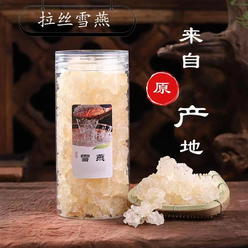 【2023年正宗云南雪燕】精选老树拉丝植物胶质内含物质丰富50-500克