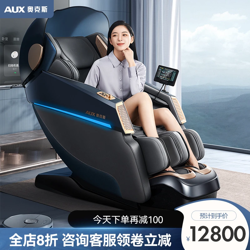 奥克斯按摩椅家用全身多功能太空豪华舱电动全自动沙发老人S500