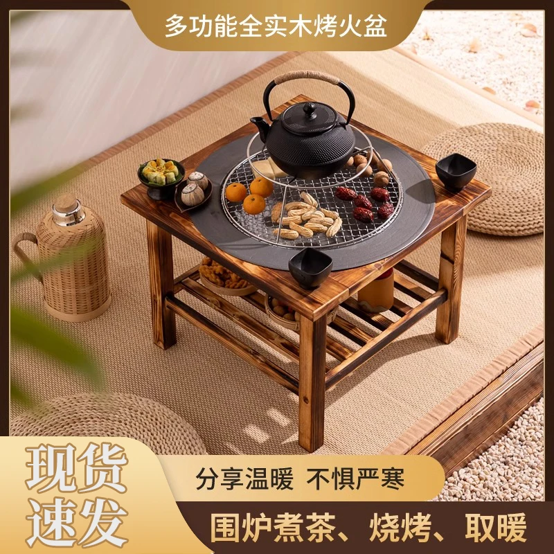 升级款烤火盆老式暖盆冬天烤火桌围炉煮茶烧烤桌实木加粗加厚农村