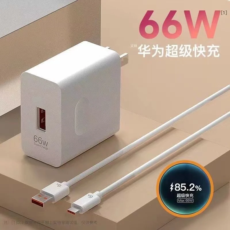 适用华为66w充电器超级快充typec安卓荣耀手机数据线原装
