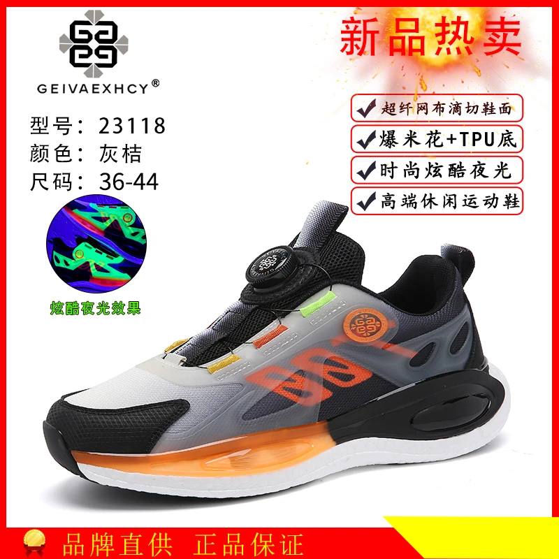 【未开价勿拍】休闲运动轻跑鞋透气时尚软底男士夜光潮鞋跑步