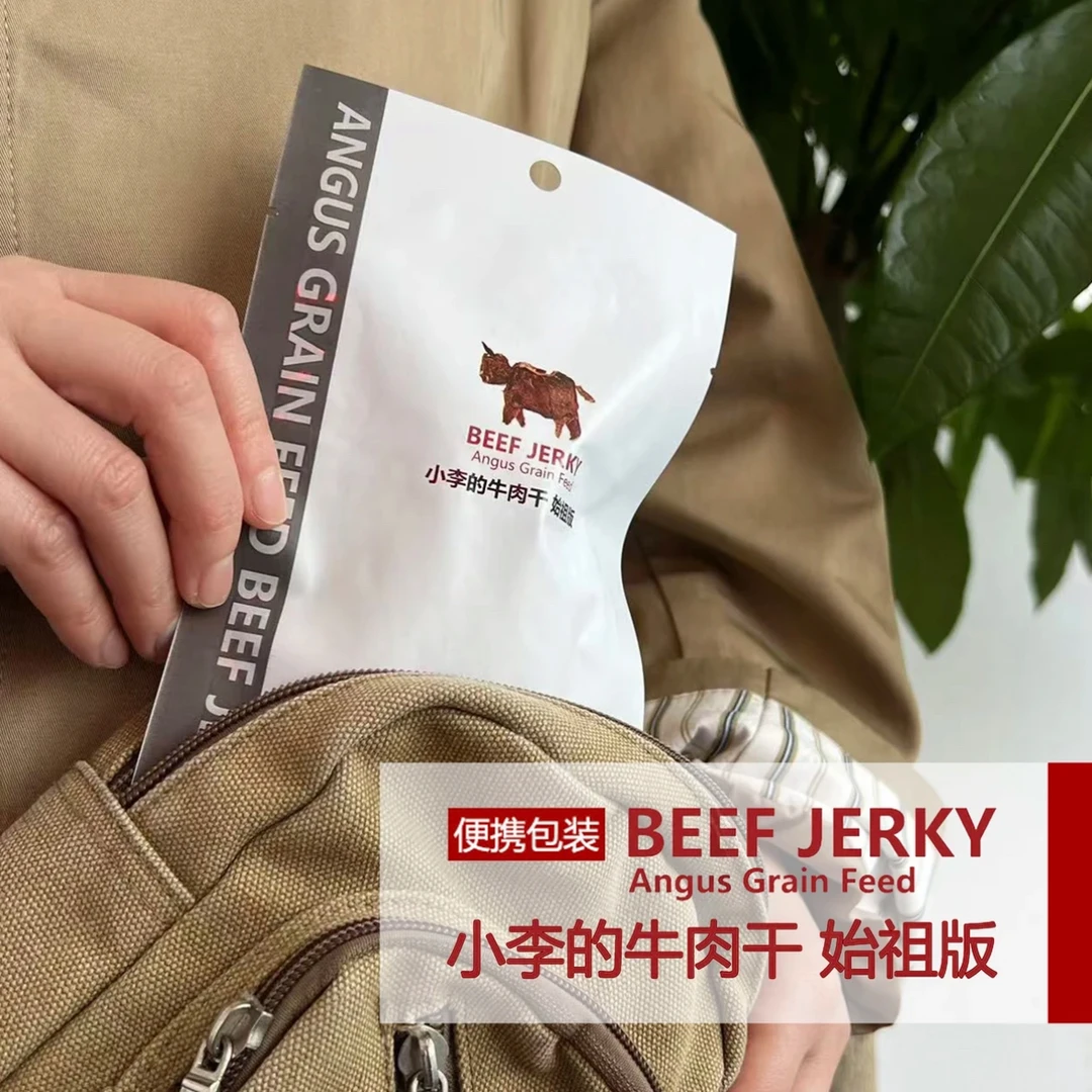 【直播间福利】IMOC小李的安格斯谷饲牛肉干（始祖版）20g小包装
