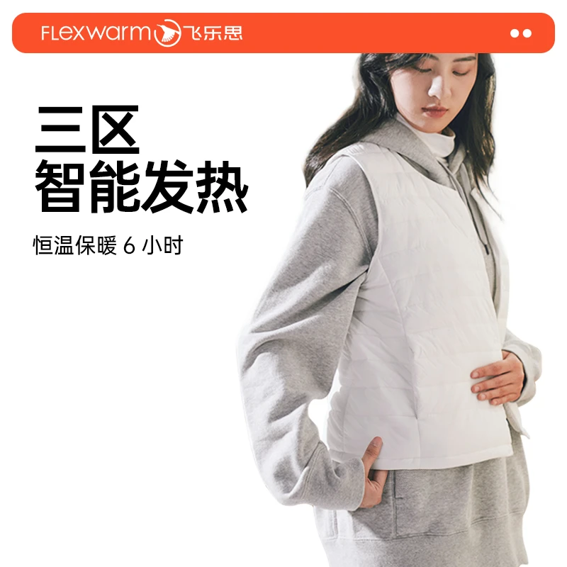 飞乐思3驱恒温发热背心智能保暖女男马甲简约时尚入冬防寒神器NH