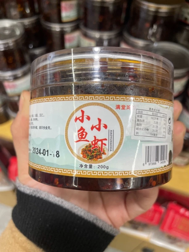 湖南新鲜下饭菜香辣小鱼小虾开盖食用