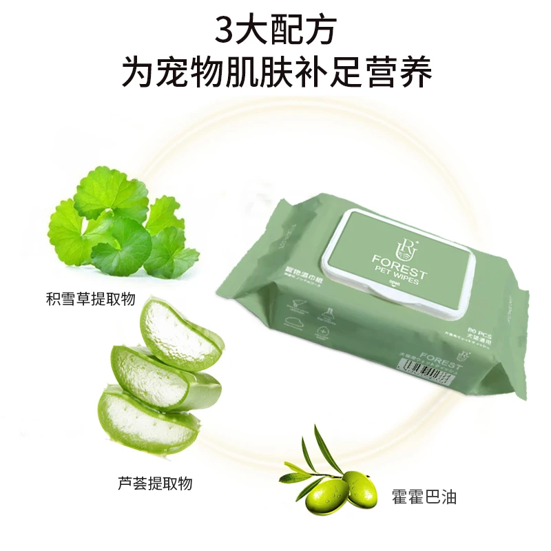 RU阿莜小绿砖宠物温和湿巾狗猫咪保湿免洗清洁擦脚湿纸巾80抽三包
