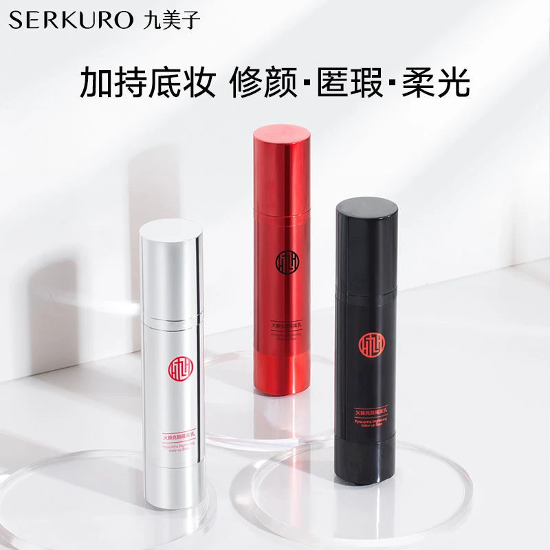九美子隔离乳小光管霜妆前打底隐形毛孔提亮肤色修容遮瑕保湿正品