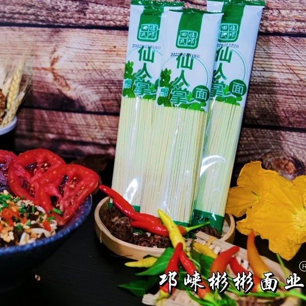仙人掌面锅挂面速食仙人掌面面条产地直发新鲜110g/包*4 包邮火