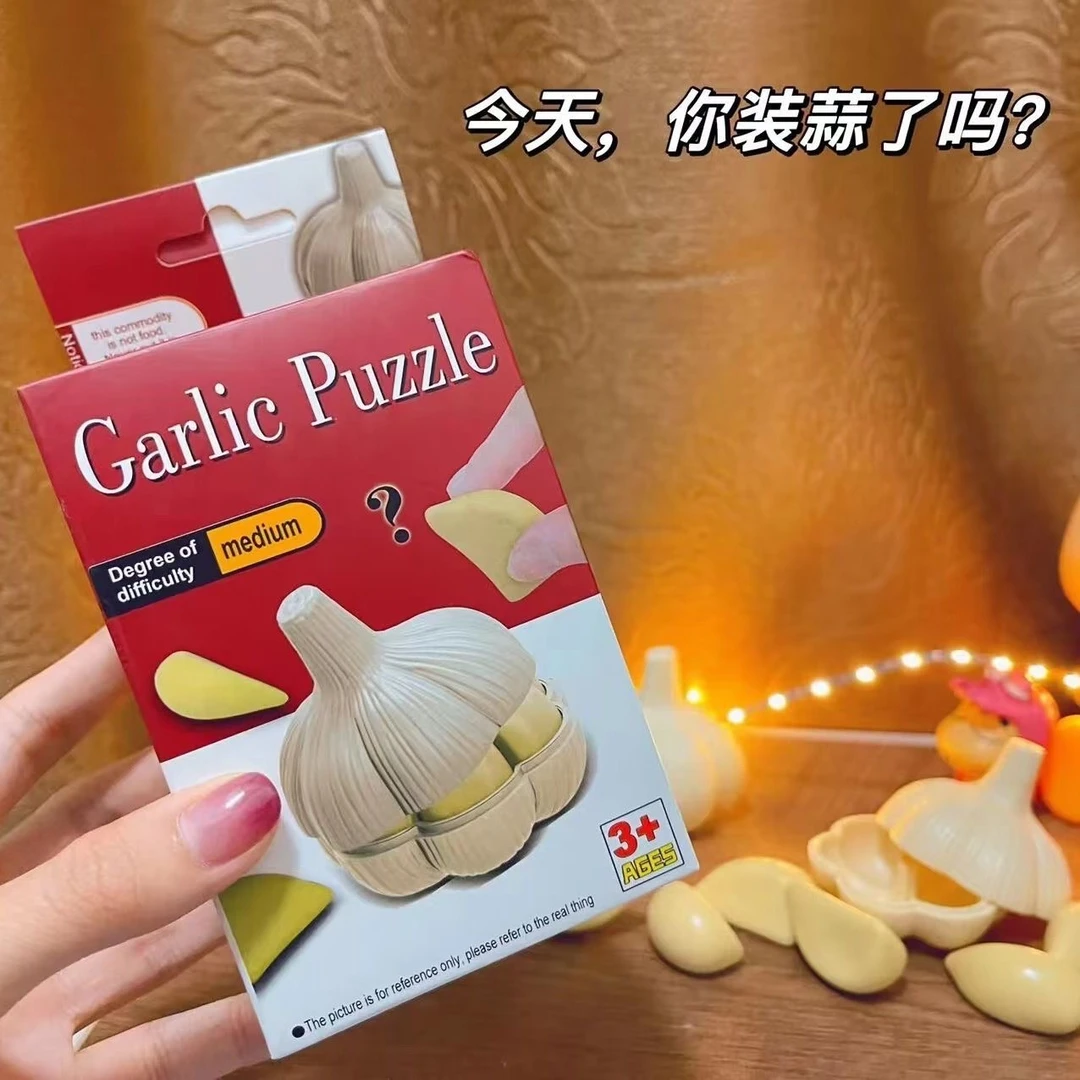 大蒜拼图3D立体积木新奇特玩具锻炼IQ益智玩具儿童创意趣味模型